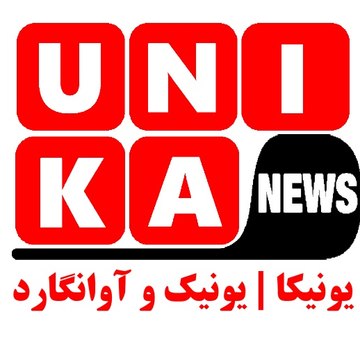 Unika