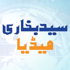 Syed Bukhari Media Official