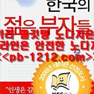 $$$pb-1212.com★신뢰★오카다★아시아최고★솔레어★실제게임