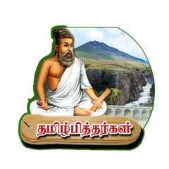 Tamilpithargal