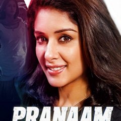 "Pranaam" "FullMovie" {Eng Sub}