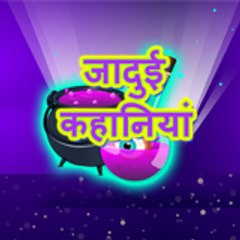 Jadui Kahaniya For Kids