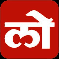 Lok Satta