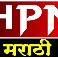 HPN Marathi News
