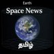 Space news tamil