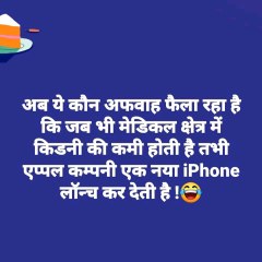 Make joke of