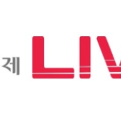 한국경제라이브