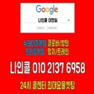 뉴원더풀게임 『o10-2137-6958 』 카톡   9call / 텔레그램   n9call