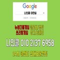 뉴원더풀게임 『o10-2137-6958 』 카톡 = 9call / 텔레그램 = n9call
