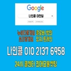 뉴원더풀게임 ( OIO.２137.６9５8 ) 카톡 9call 텔레 n9call 원더풀게임