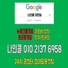 뉴원더풀게임 ( OIO.２137.６9５8 ) 카톡 9call 텔레 n9call 원더풀게임