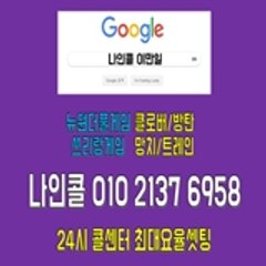 뉴원더풀게임 ( OIO.２137.６9５8 ) 카톡 9call 텔레 n9call 적토마블랙