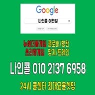 뉴원더풀게임 ( OIO.２137.６9５8 ) 카톡 9call 텔레 n9call 원더풀게임