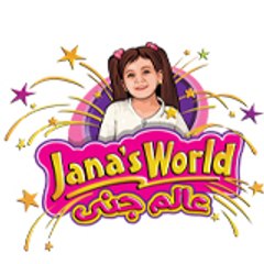 janas world عالم جنى