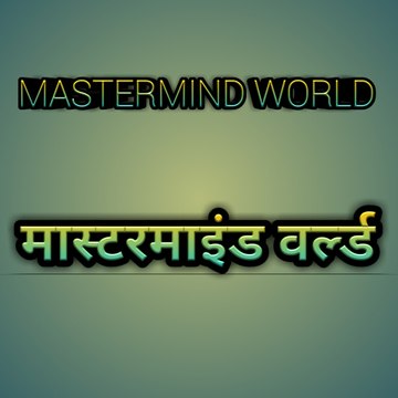MASTERMIND WORLD