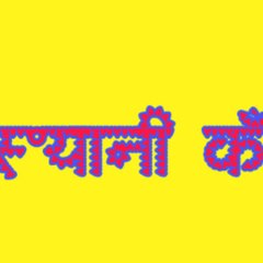 Rajasthani Vairl Comedy