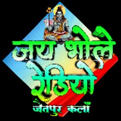 Jay bhole radio