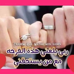 طلبات الزواج