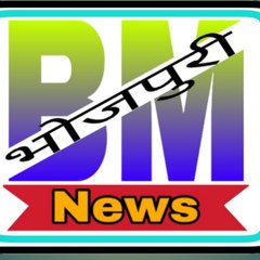 BM News Bhojpuri