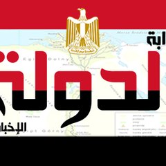 Dawla Daily News