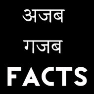 Ajab Gajab Facts