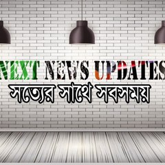 Next News Updates