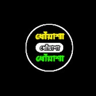 ধোঁয়াশা