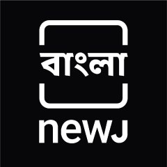 Bangla NEWJ