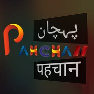 PAHCHAN