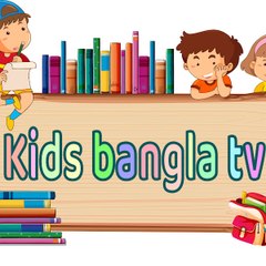 kids bangla  tv
