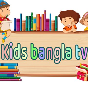 kids bangla  tv