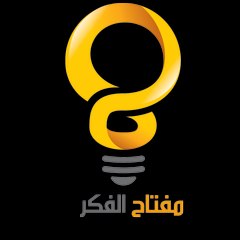 مفتاح الفكر