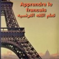 Apprendre le français