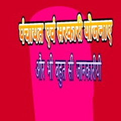 Panchayat study