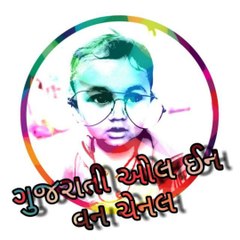 Gujarati All in one channel
