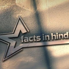 Facts in hindi