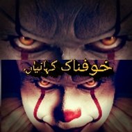 Khofnak kahaniyan