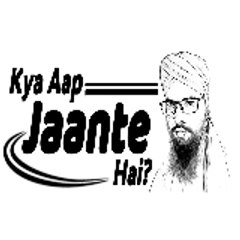 Kya Aap Jaante Hai?