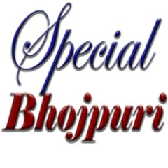 SPECIAL BHOJPURI