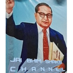 JAI BHIM SHAKTI CHANNEL जय भीम शक्ति चैनल
