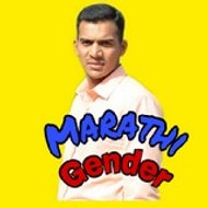 Marathi Gender