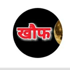 Khooni khauf