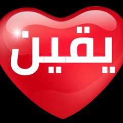 Yaqeen |Urdu