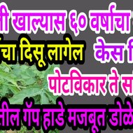 जीवन संजीवनी health