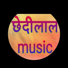 Chhedilal music