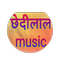 Chhedilal music