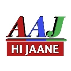 Aaj hi jaane