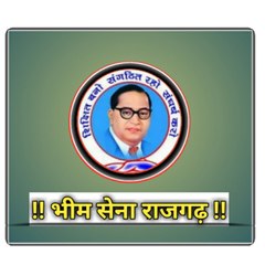Bhim Sena Rajgarh