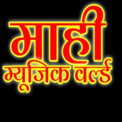 mahi music world