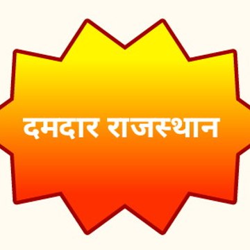 jat official